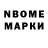 Марки NBOMe 1500мкг aleksandra_star_offi