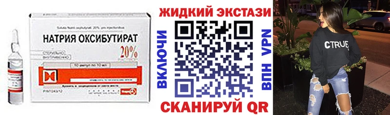 Бутират оксибутират Острогожск
