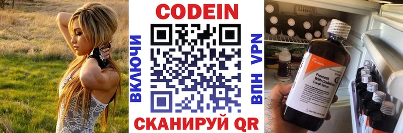 Кодеиновый сироп Lean Purple Drank  купить наркотик  Острогожск 