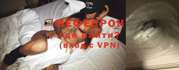 мяу мяу кристалл Вязьма
