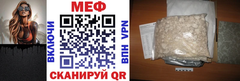 Меф мяу мяу кристаллы Острогожск