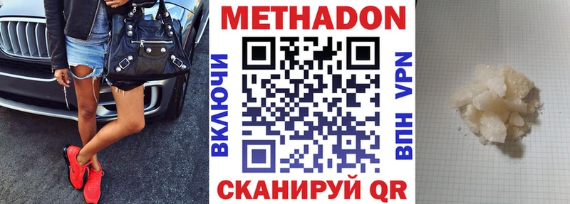 МЕТАДОН кристалл  Острогожск 